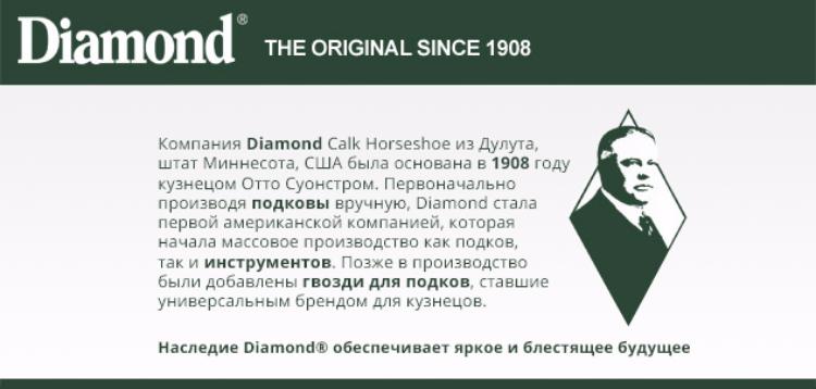 DIAMOND® - в семье Kerckhaert!